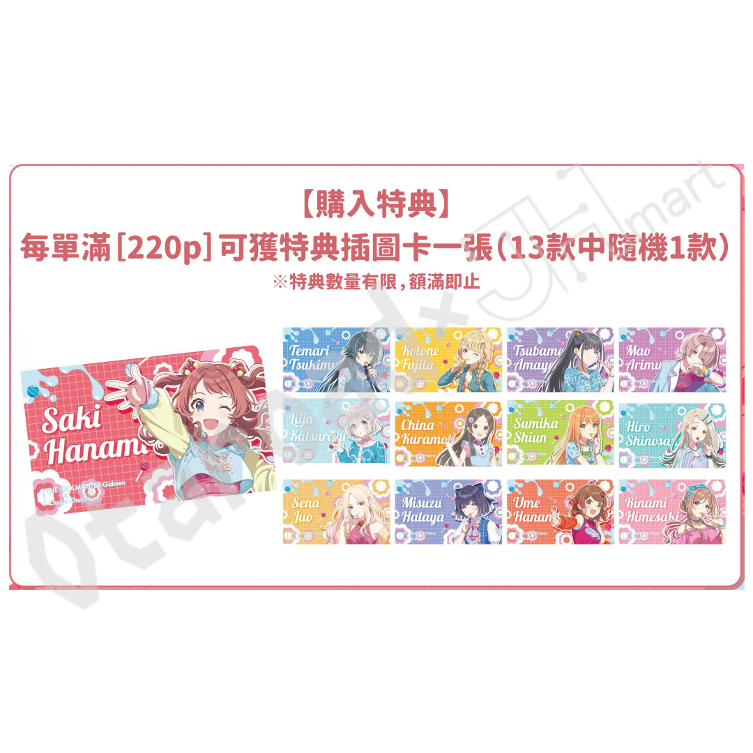 預訂：[日版周邊]「學園偶像大師 × 珍寶珠」聯名周邊（全12款）〈先行通販〉 ★滿足條件可獲特典