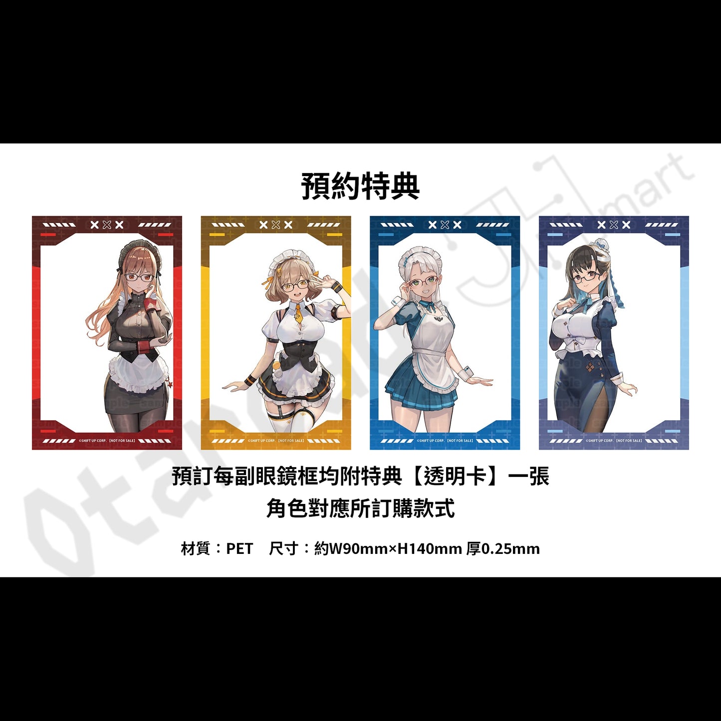 預訂：[日版周邊]「勝利女神：妮姬 × 執事眼鏡」聯名眼鏡框