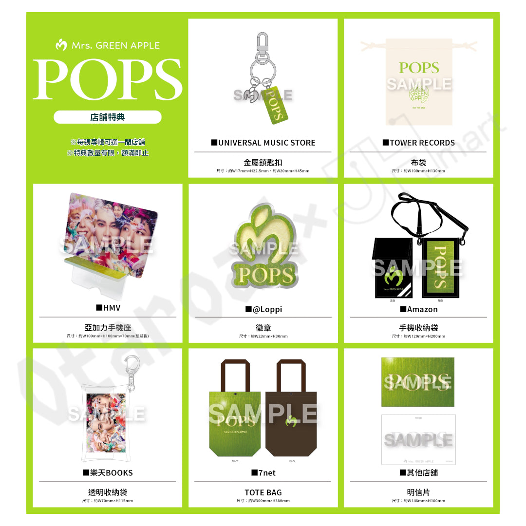 預訂：[日版CD] Mrs. GREEN APPLE 6th ALBUM「POPS」連特典