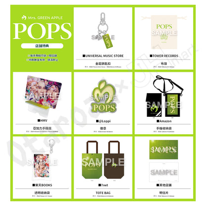預訂：[日版CD] Mrs. GREEN APPLE 6th ALBUM「POPS」連特典