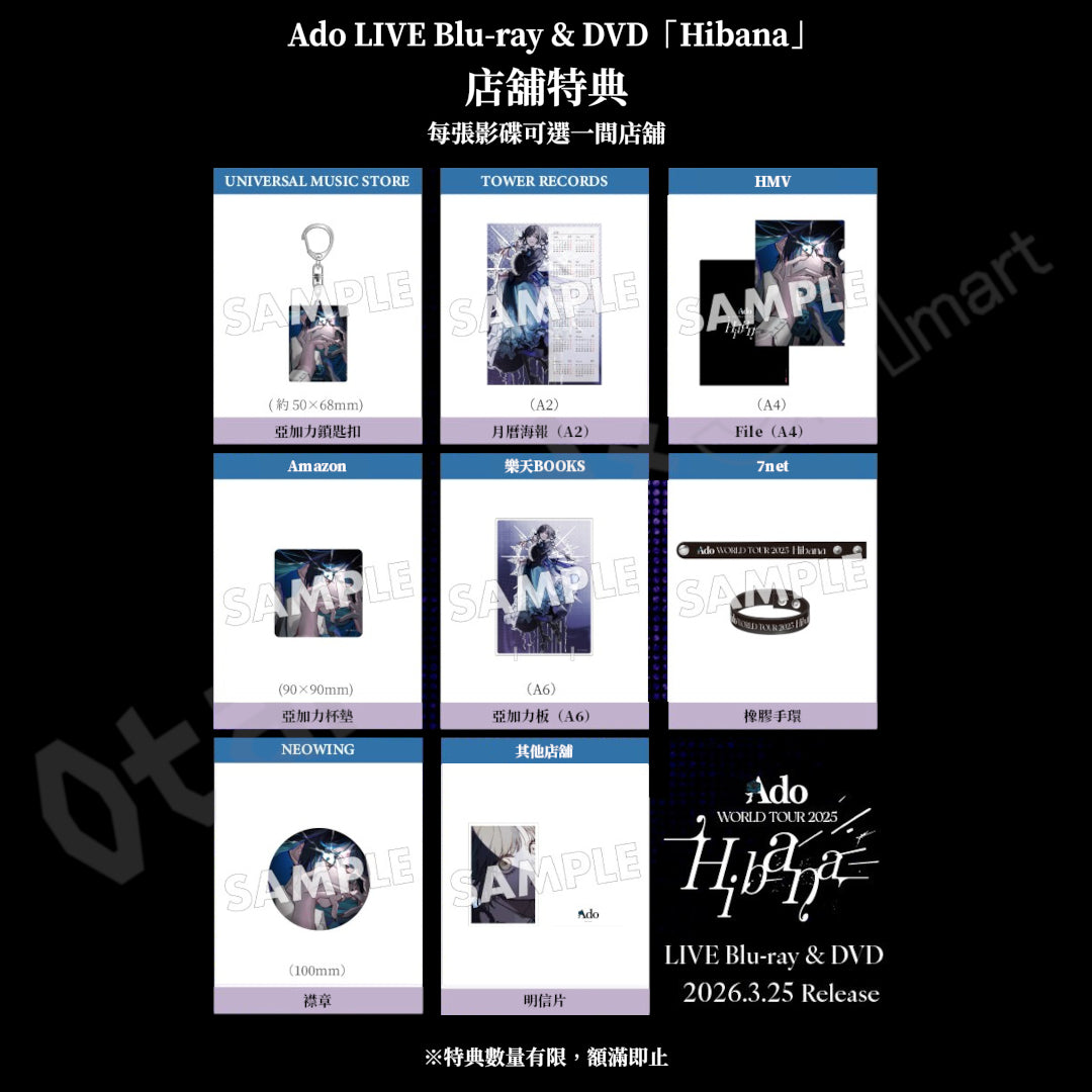 預訂：[日版影碟] Ado LIVE Blu-ray & DVD「Hibana」連特典