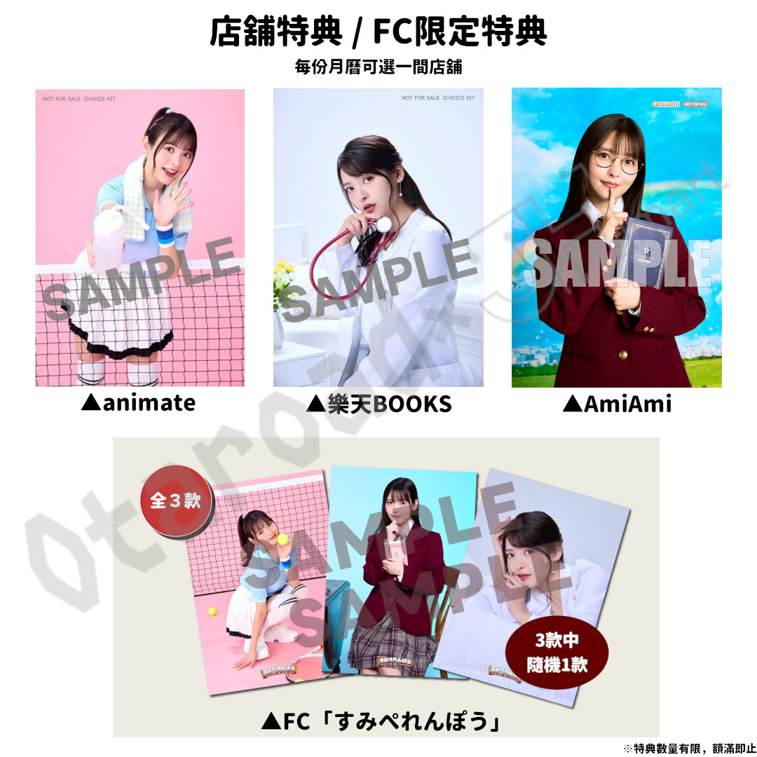 預訂：[日版周邊] 上坂すみれ 2026年掛牆月曆（4月開始） 連特典