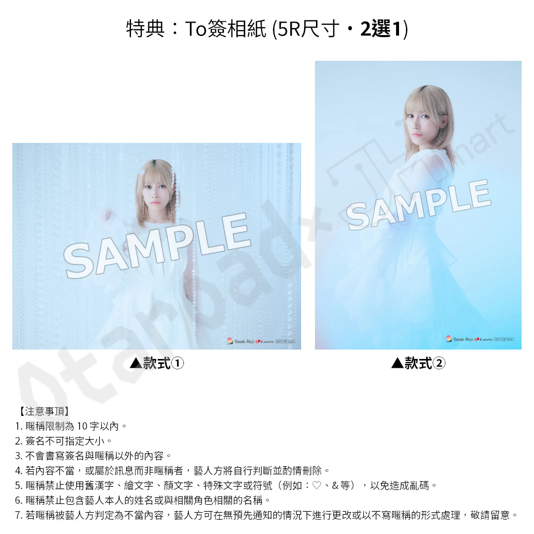 預訂：[日版CD] 佐々木李子 New Single「Still Water」〈ARTIST盤＋ANIME盤·連To簽相紙特典〉