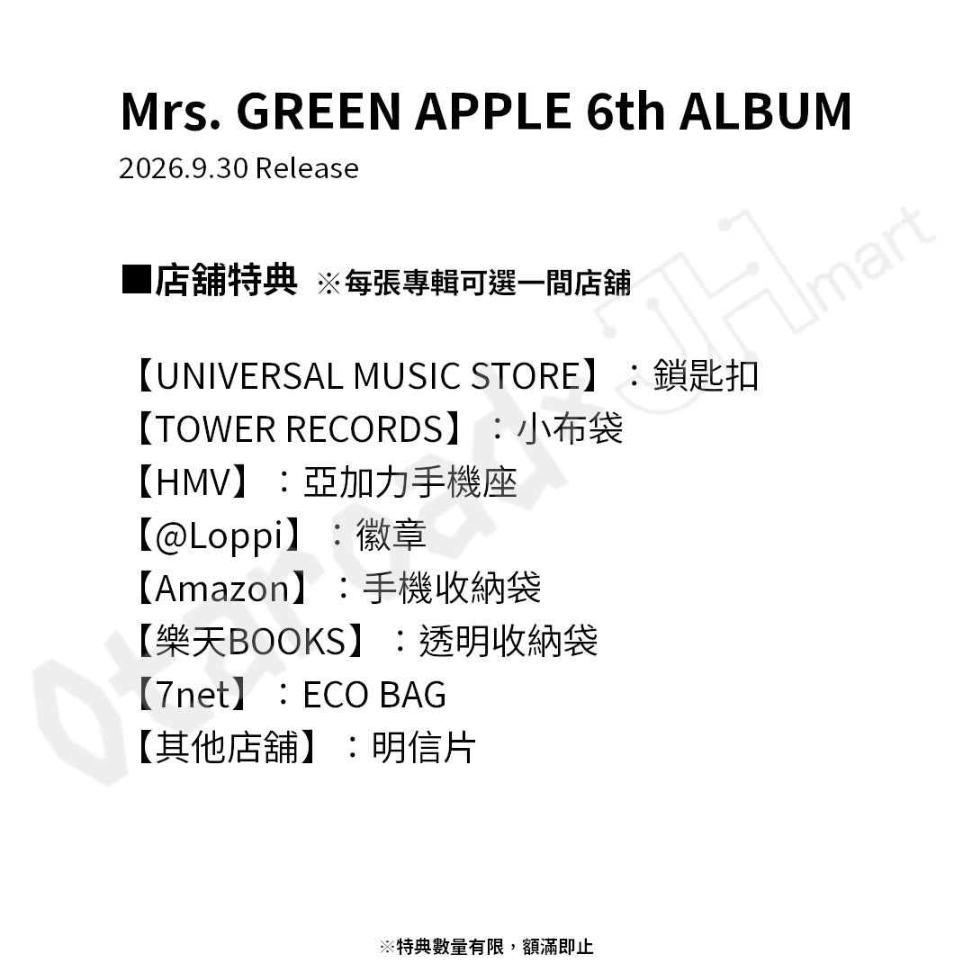 預訂：[日版CD] Mrs. GREEN APPLE 6th ALBUM 連特典