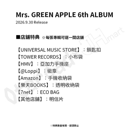 預訂：[日版CD] Mrs. GREEN APPLE 6th ALBUM 連特典