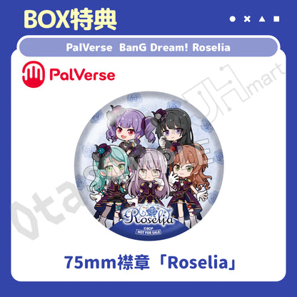 預訂：[日版周邊] PalVerse「Roselia 盲盒公仔」[BOX/6個入·齊款] 連特典襟章