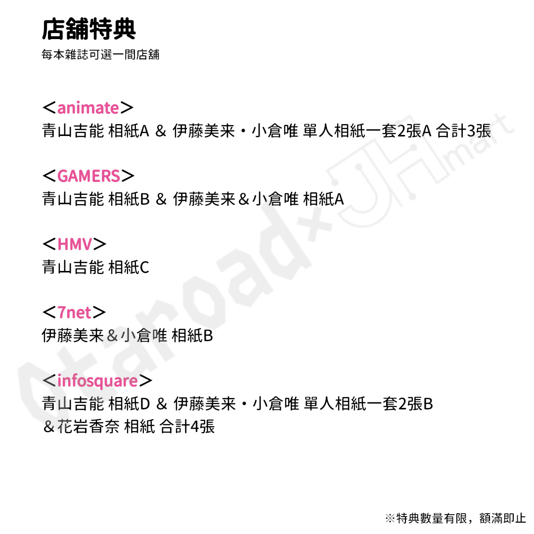預訂：[日本雜誌] 声優グランプリ 2026年5月号〈封面：青山吉能 ・ 封底：伊藤美来×小倉唯 ・ 夾頁附錄:麻倉もも／林鼓子 海報〉連特典