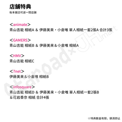 預訂：[日本雜誌] 声優グランプリ 2026年5月号〈封面：青山吉能 ・ 封底：伊藤美来×小倉唯 ・ 夾頁附錄:麻倉もも／林鼓子 海報〉連特典