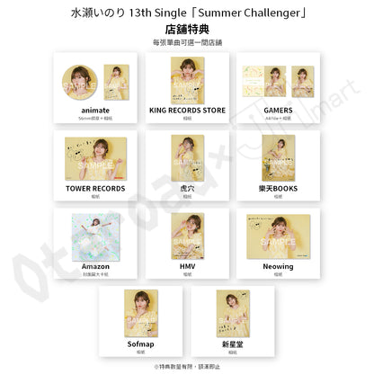 預訂：[日版CD] 水瀬いのり 13th Single「Summer Challenger」連特典