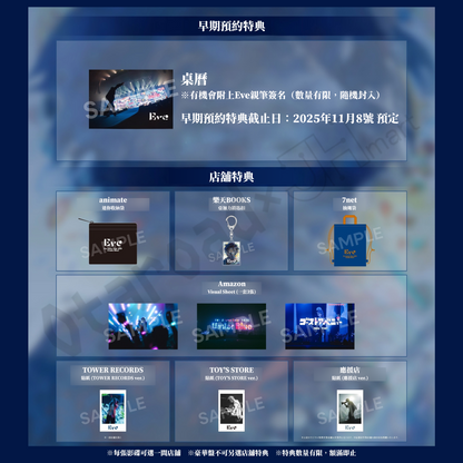 預訂：[日版影碟] Eve Arena Tour 2025 [Under Blue] Blu-ray / DVD 連特典