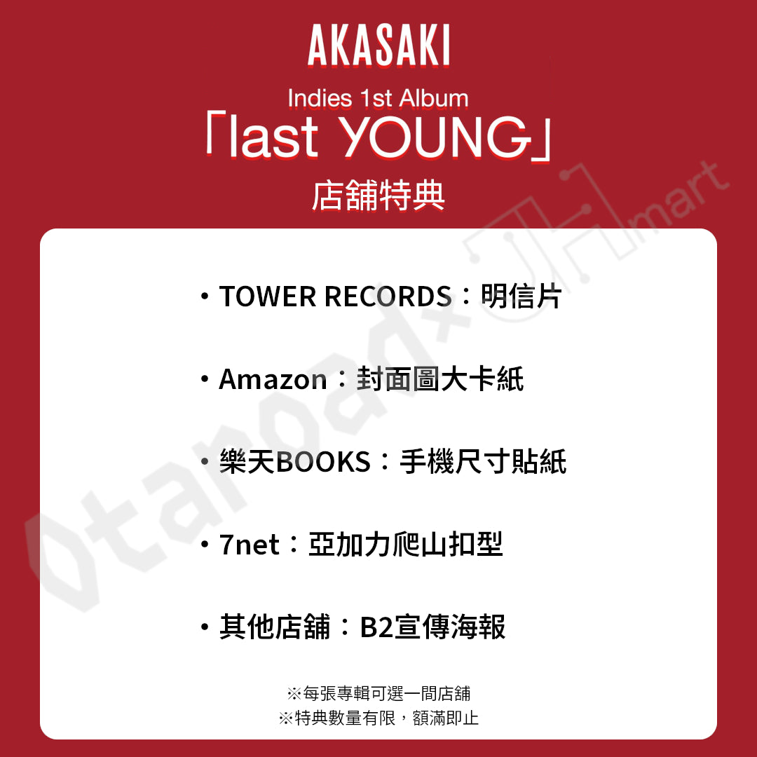 預訂：[日版CD] AKASAKI Indies 1st Album 「last YOUNG」連特典