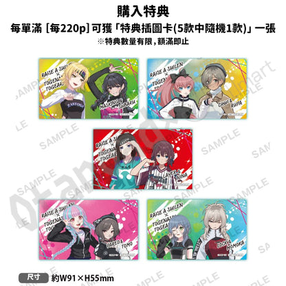 預訂：[日版周邊]「RAISE A SUILEN × トゲナシトゲアリ 聯名POP UP SHOP」周邊（全16款）〈通販〉 ★滿足條件可獲特典