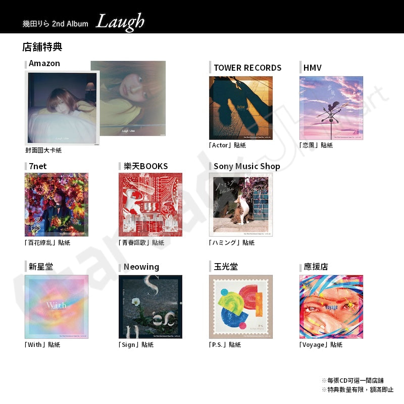 預訂：[日版CD] 幾⽥りら 2nd Album「Laugh」連特典