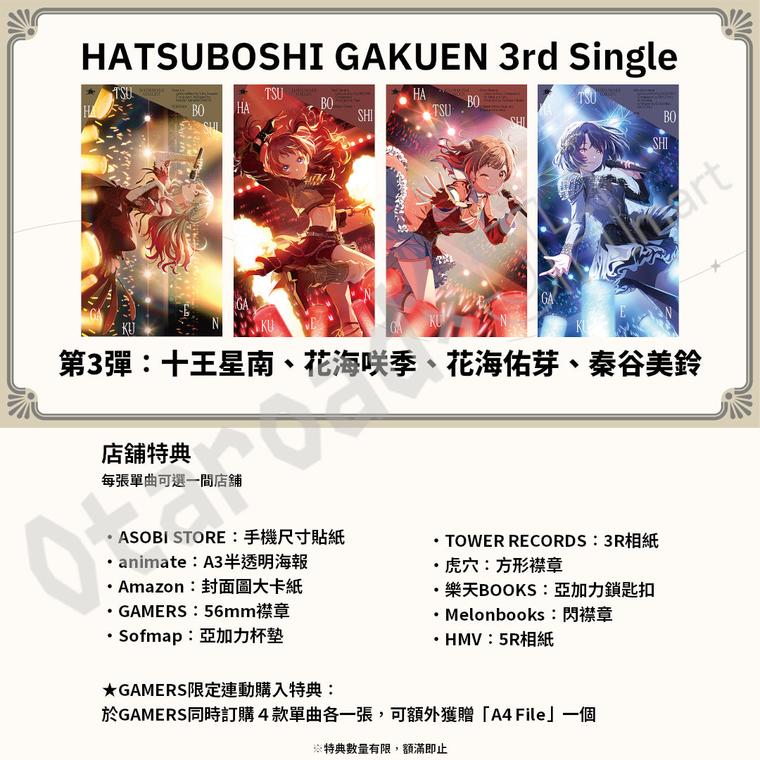 預訂：[日版CD]「學園偶像大師」3rd Single 第3彈〈十王星南、花海咲季、花海佑芽、秦谷美鈴〉連特典