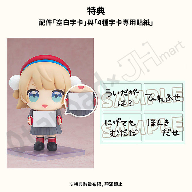 預訂：[日版周邊] GSC「黏土人3080 ういだがー」特典版