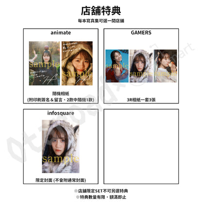 預訂：[日版寫真集] 伊藤美来Photobook「みっくぶっくらいぶらりー」店舖限定SET / 通常版 連特典