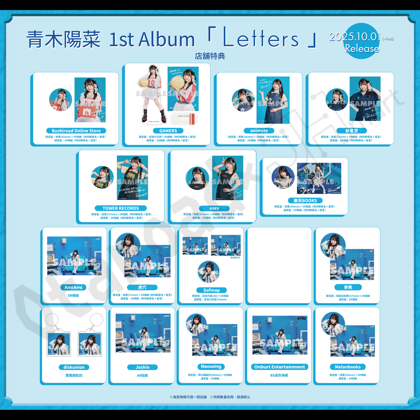 預訂：[日版CD] 青木陽菜 1st Album「Letters」連特典