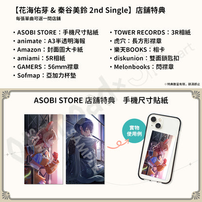 預訂：[日版CD]《花海佑芽 2nd Single「グースーピー」＆秦谷美鈴 2nd Single「Superlative」》連特典