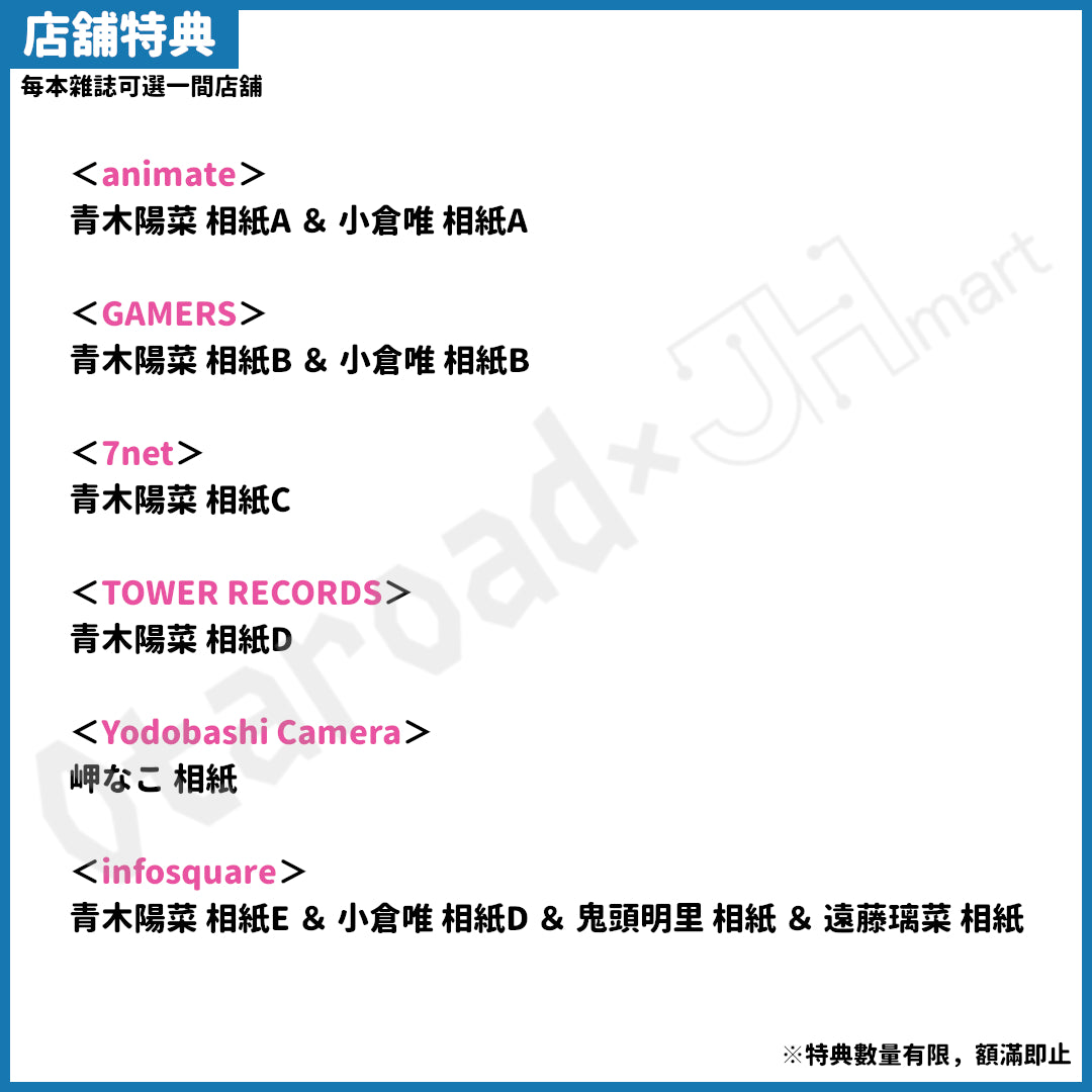 預訂：[日本雜誌] 声優グランプリ 2026年9月號〈封面：青木陽菜、封底：小倉唯〉〈夾頁附錄：青木陽菜／小倉唯 海報〉連特典