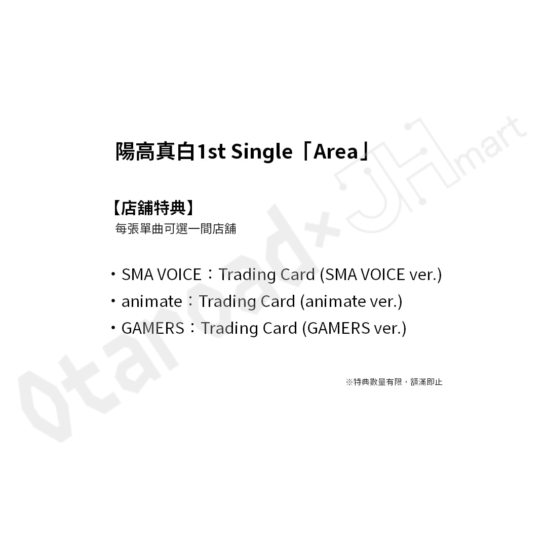 預訂：[日版CD] 陽高真白1st Single「Area」連特典– JHmart