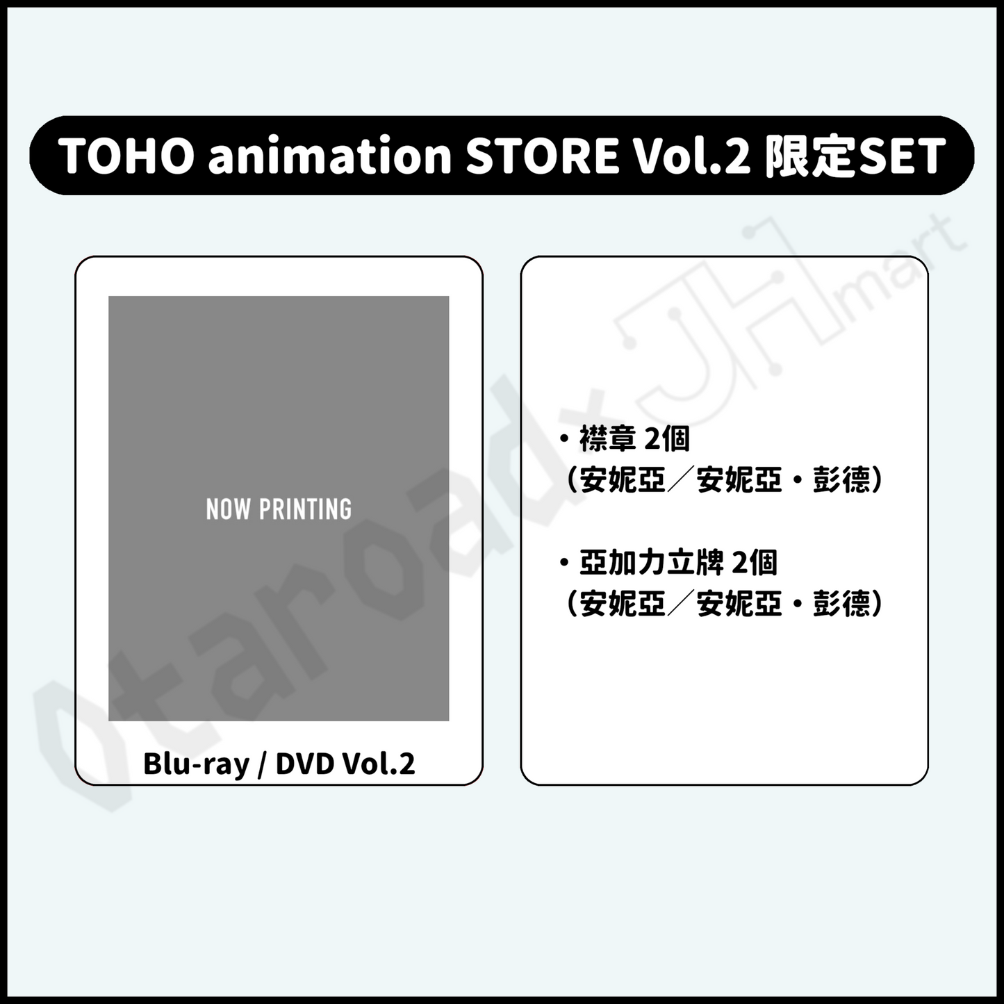 預訂：[日版影碟] 動畫「SPY×FAMILY」Season 3 完全初回數量限定版 Blu-ray＆DVD